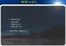 루소의(ROUSSEAU) 유아교육 사상 59페이지