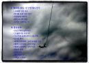 루소의(ROUSSEAU) 유아교육 사상 61페이지