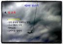루소의(ROUSSEAU) 유아교육 사상 62페이지