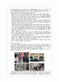 중국의 경제, 문화적 환경요소가 기업경영에 미치는 영향 9페이지