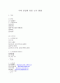 커피 산업의 유통 구조 현황 1페이지