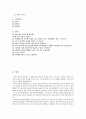 커피 산업의 유통 구조 현황 2페이지