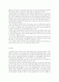 커피 산업의 유통 구조 현황 3페이지