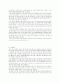 커피 산업의 유통 구조 현황 4페이지