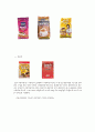커피 산업의 유통 구조 현황 12페이지