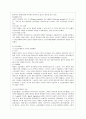 [전략적 간호관리 E형] 과학적 관리론과 인간관계론을 비교하여 논하고, 간호사들이 신명나게 일하게 하기 위해 (조직에 공헌하려는 의욕을 고취시키려면) 꼭 필요하다고 생각되는 자신의 견해를 한 가지 이상 제시 5페이지