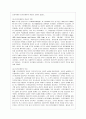 [전략적 간호관리 E형] 과학적 관리론과 인간관계론을 비교하여 논하고, 간호사들이 신명나게 일하게 하기 위해 (조직에 공헌하려는 의욕을 고취시키려면) 꼭 필요하다고 생각되는 자신의 견해를 한 가지 이상 제시 6페이지
