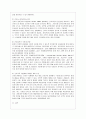[전략적 간호관리 E형] 과학적 관리론과 인간관계론을 비교하여 논하고, 간호사들이 신명나게 일하게 하기 위해 (조직에 공헌하려는 의욕을 고취시키려면) 꼭 필요하다고 생각되는 자신의 견해를 한 가지 이상 제시 10페이지