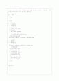 [구비문학의 세계 공통] 단군신화, 동명신화, 혁거세신화, 수로신화를 비교하여 같은 점과 다른점을 고찰하시오. 1페이지