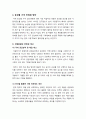 [농산물가격폭등]국제 농산물가격 상승 및 변동 심화의 원인과 극복 대책 - 농산물가격 변동 현황, 변동 심화의 원인, 해결 방안 모색 9페이지