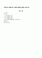 우리나라 장애인 탈시설화 방향에 대해 논하시오 1페이지