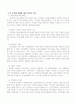 우리나라 장애인 탈시설화 방향에 대해 논하시오 4페이지