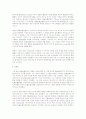 프랑스 사회주의 발전과 르큉.게도.말롱.부르스 2페이지