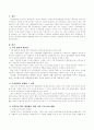 지역복지 활동의 활성화를 위해 지역 주민들이 참여하는 방법에는 어떤 것이 있는지 토론해봅시다. 2페이지