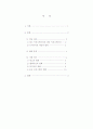 매스 커뮤니케이션 2페이지