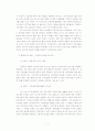 매스 커뮤니케이션 9페이지
