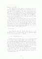 매스 커뮤니케이션 11페이지