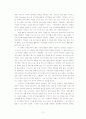 매스 커뮤니케이션 14페이지
