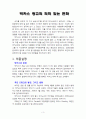 박카스 3페이지
