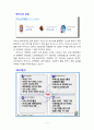 박카스 4페이지