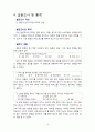 박카스 16페이지