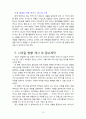 박카스 19페이지