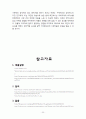 박카스 20페이지
