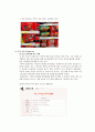 신라면 12페이지