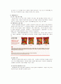 신라면 16페이지