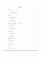 사례 연구(CLUE) 2페이지