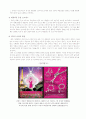 사례 연구(CLUE) 18페이지