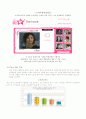 사례 연구(CLUE) 19페이지