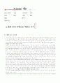 사례 연구(CLUE) 22페이지