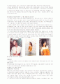 성 상품화 10페이지