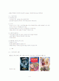 신화 4페이지