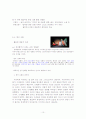 신화 10페이지