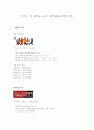 스포츠마케팅 3페이지