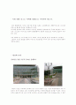 스포츠마케팅 8페이지
