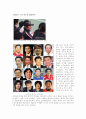 스포츠마케팅 12페이지