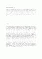 스포츠마케팅 15페이지