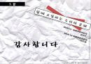 청소년고민 11페이지