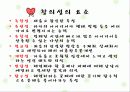 청소년창의성교육 4페이지