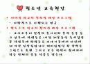 청소년창의성교육 7페이지
