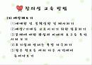 청소년창의성교육 11페이지