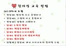 청소년창의성교육 12페이지