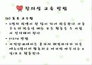 청소년창의성교육 14페이지