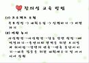 청소년창의성교육 15페이지