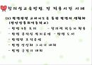 청소년창의성교육 17페이지