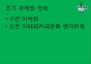 스타벅스.커피 6페이지