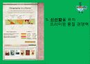 스타벅스.커피 8페이지